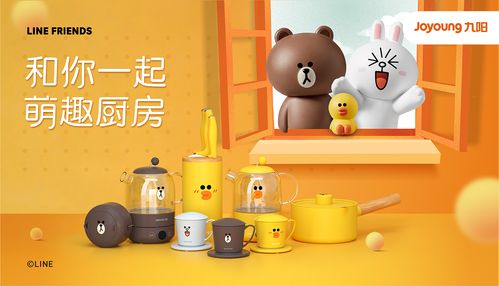 九阳Joyoung × Line Friends 产品IP动画与静态渲染设计制作解析